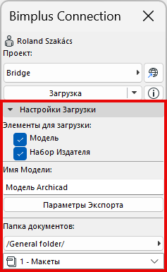 BimplusUploadSettings.png