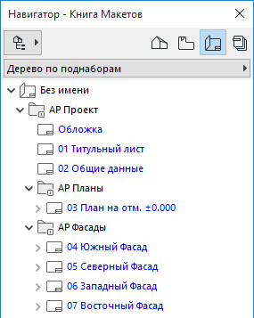 BlueLayoutNavigator.png