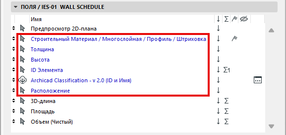 BlueScheduleFields.png