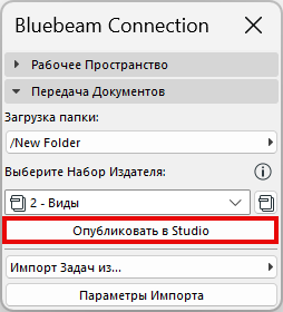 BluebeamPublishtoStudio.png
