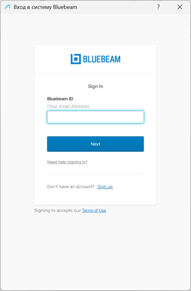 BluebeamSignin2.png