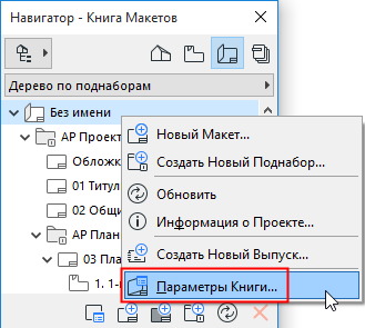 BookSettingsContext.png