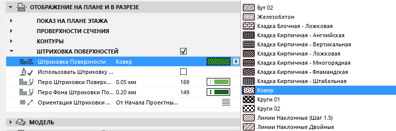 CarpetFill.png