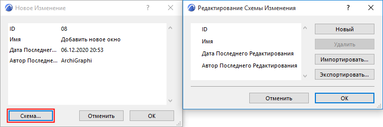 ChangeData.png