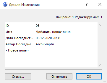 ChangeDetails.png