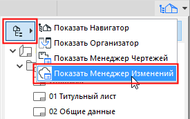 ChangeManagerContext.png