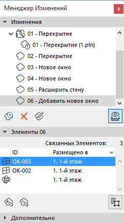 ChangePaletteLinkedElement.png