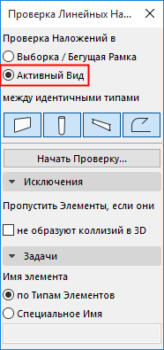 CheckLinearOverlapsActiveView2.png