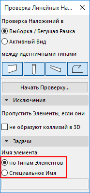 CheckLinearOverlapsIssueName.png