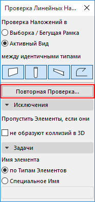 CheckLinearOverlapsRecheck.png