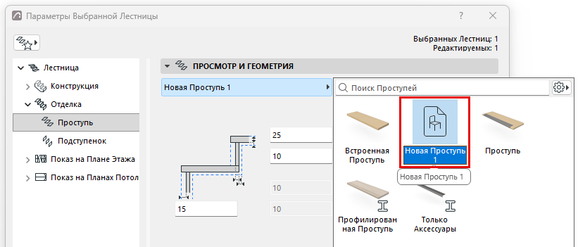 ChooseCustomTread.png