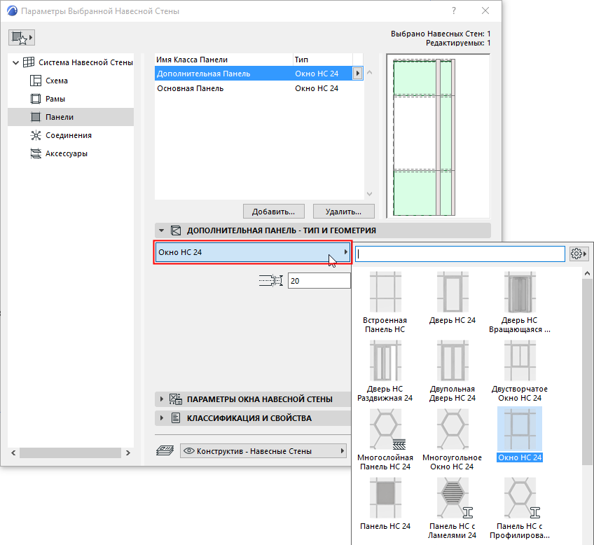 ChoosePanelType.png