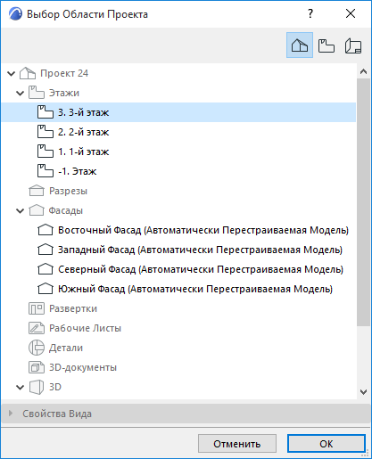 ChooseProjectRegion.png
