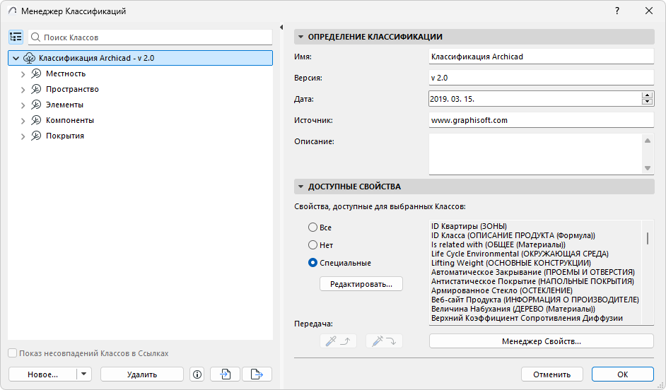 ClassificationManager.png