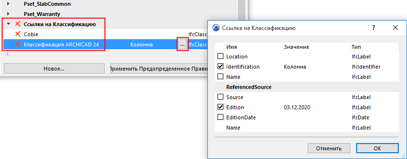 ClassificationReference.png