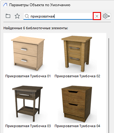 ClearSearch.png