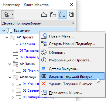 CloseIssueNavigator.png