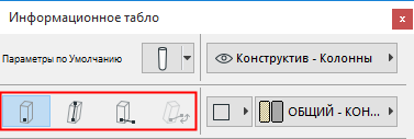 ColumnInfoBox.png