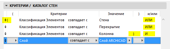 ComplexCriteria.png