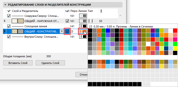 CompositeChooseLinePen.png