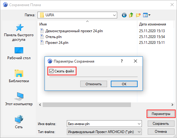 CompressFile.png