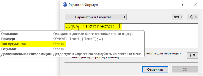 ConcatSyntax00214.png