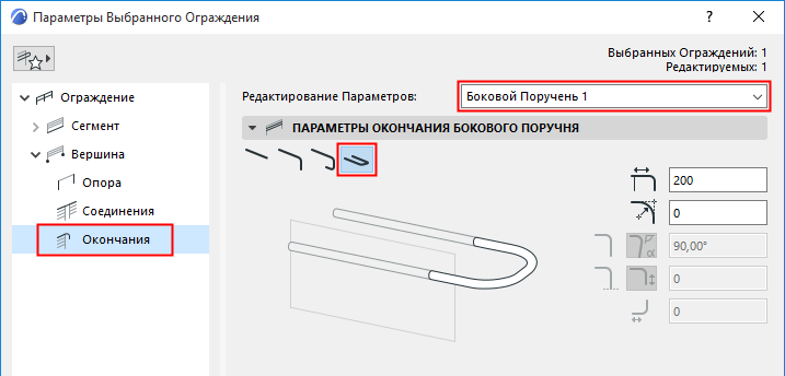 ConnectDoubleHandrails.png
