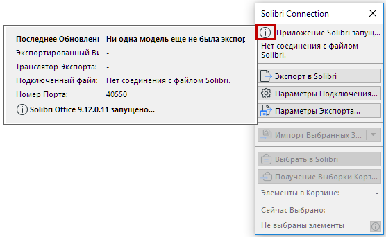 ConnectionInfo.png