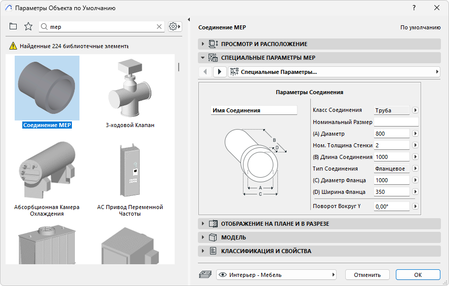 ConnectionObject.png