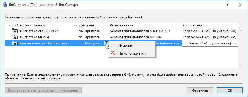 ConvertLibraries_Enterprise.png