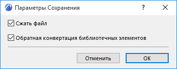 ConvertObjectsBackward.png
