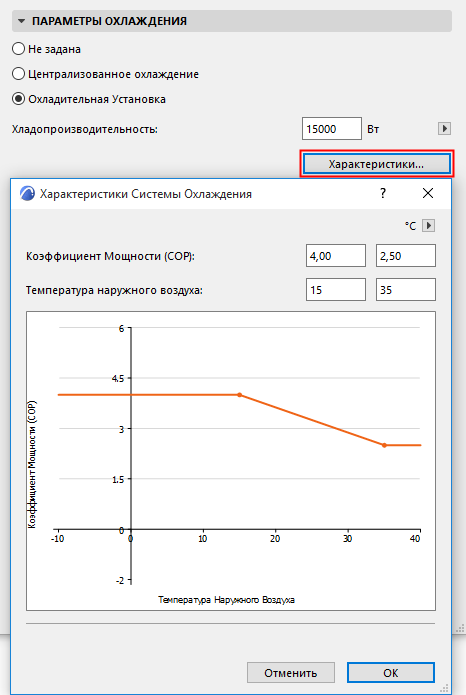 CoolingSettings.png