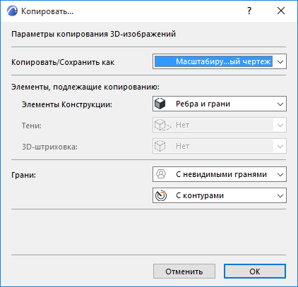 Copy3DOptions.png