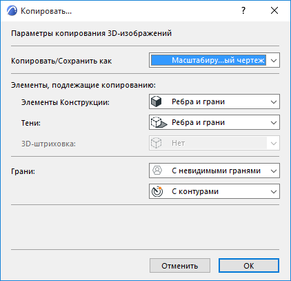 Copy3DOptionsfull.png