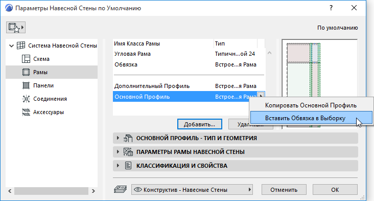 CopyFrameSettings.png