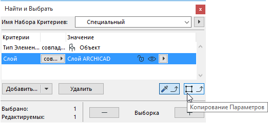 CopySettings.png