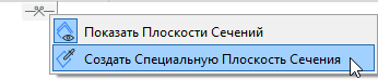 CreateCustomCuttingPlane.png