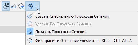 CreateCustomCuttingPlaneTB.png