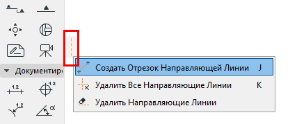 CreateGuideLineSegment.png