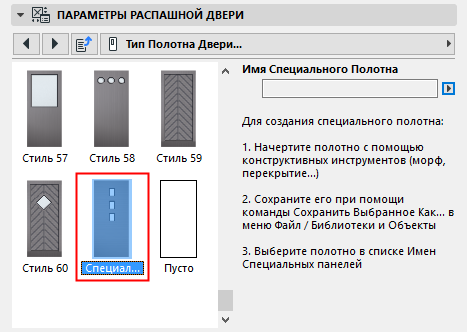 CustomPanelSettings.png