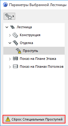 CustomTreadReset.png