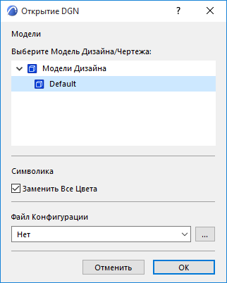 DGNOpen.png
