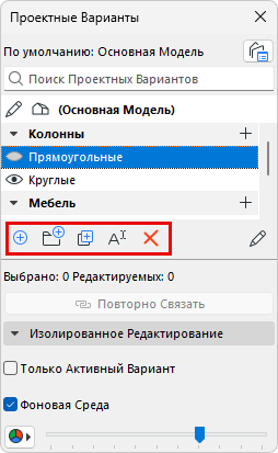 DOMgrControls.png