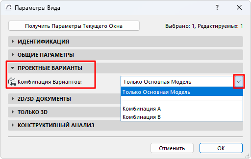 DOViewSettings.png