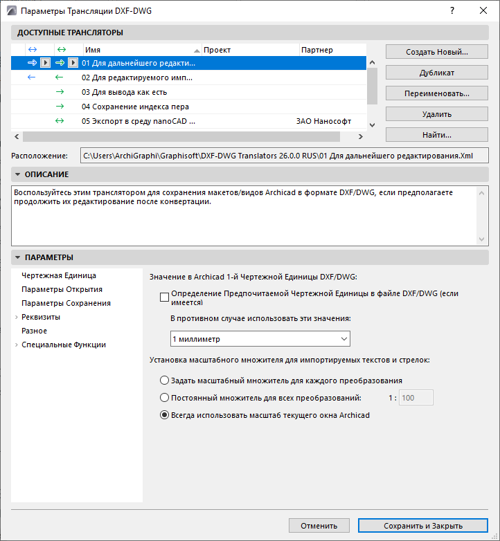 DXFDWGSetup.png