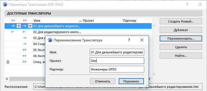 DXFRenameTranslator.png