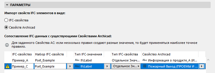 DataTypeConflictRules.png