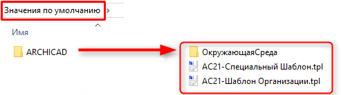 DefaultsFolder.png