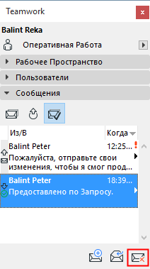 DeleteMessage.png