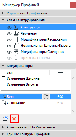 DeleteModifier.png